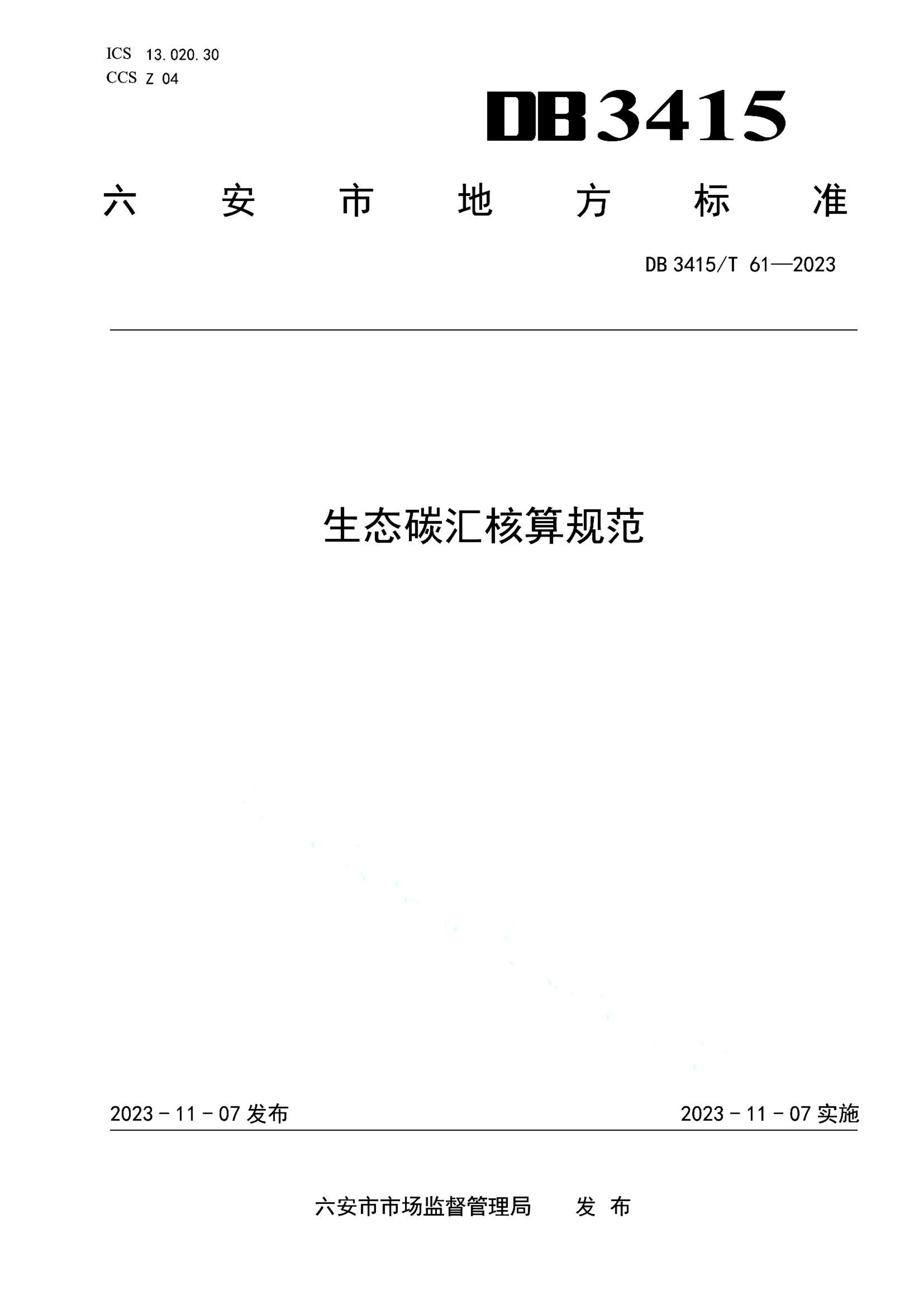 资源详情图